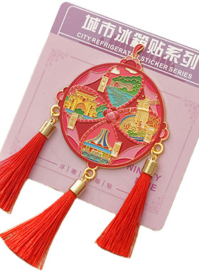 广西壮族特色刺绣手工冰箱贴