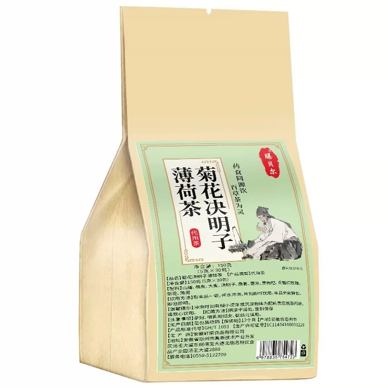 【烟瘾难耐】男女戒烟菊花决明子薄荷茶润喉清肺戒烟茶