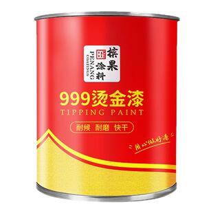 槟果牌999烫金漆24K金箔漆金漆描笔金漆佛像金漆铁艺金漆闪光金漆