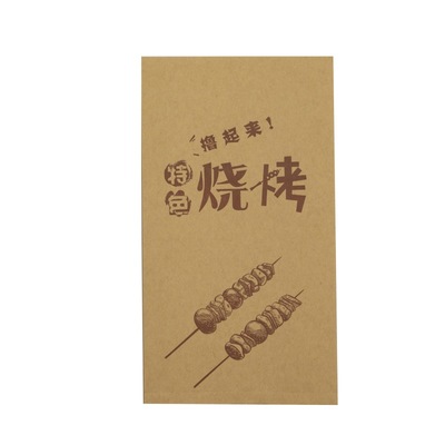 烤肠纸袋牛皮防油纸袋烤串炸串