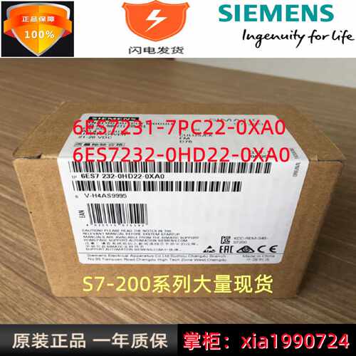 议价西门子S7-200PLC EM模块6ES7232 6ES7 232-OHD22/231-7PC22-O