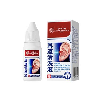 北京同仁堂内廷上用耳道清洗液