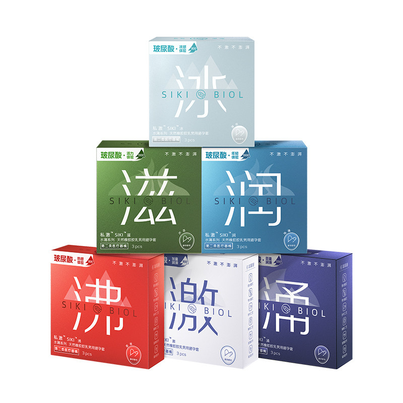 【热卖003薄】SIKI私激官方店玻尿酸避孕套超润滑安全套一手好牌