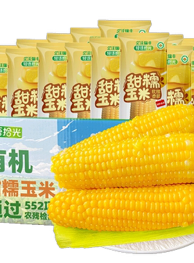 新鲜甜糯玉米真空包装
