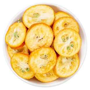 金桔干金橘干金桔片 金桔蜜饯果干500g泡茶泡水另散装特级金橘茶