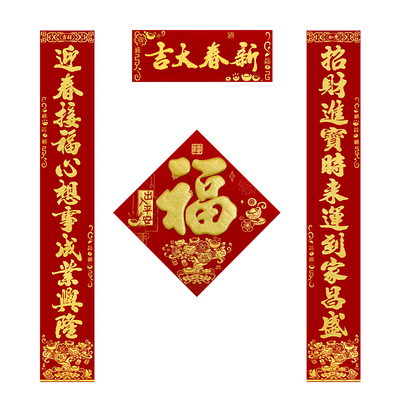 新年自建房大门十一字绒布春联