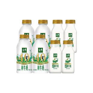 【下拉领优惠】伊利金典4.0巴氏杀菌乳鲜牛奶高钙组合营养早餐