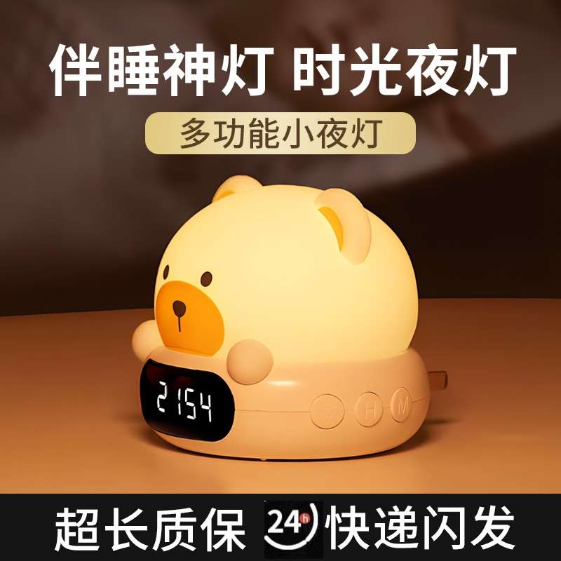 小夜灯卧室睡眠床头灯婴儿喂奶儿童起夜间柔光遥控拍拍伴睡灯