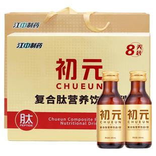 初元复合肽I型营养饮品8瓶礼盒看望长辈中老年成人营养口服液饮品