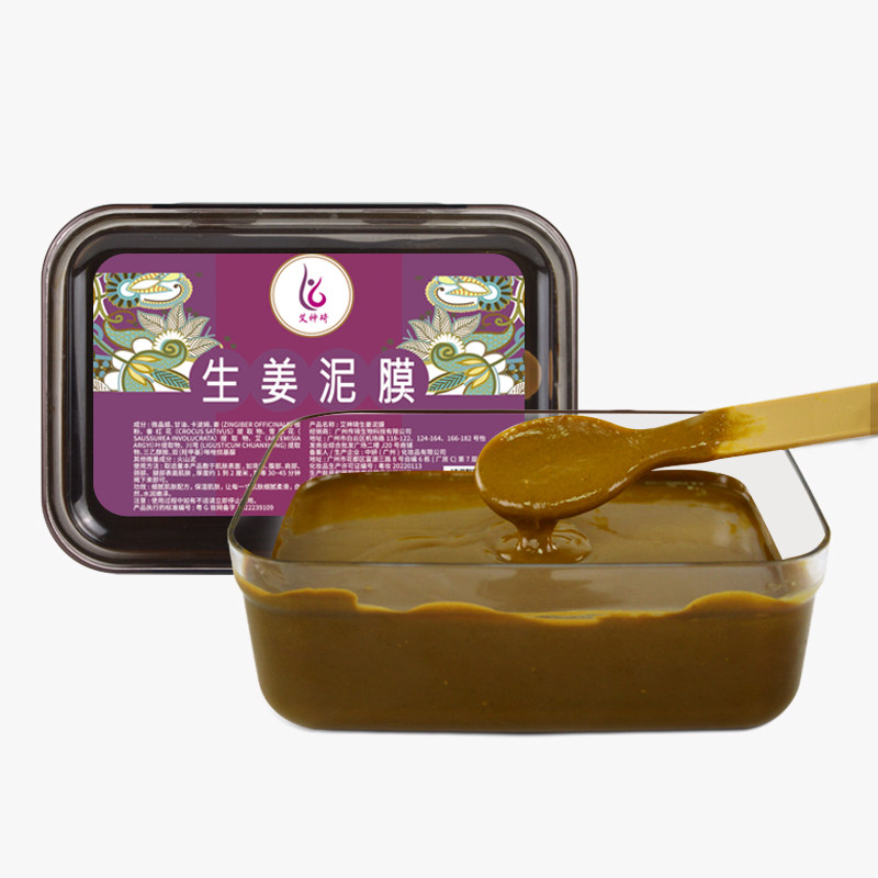 草本泥姜热敷湿气药泥灸膏