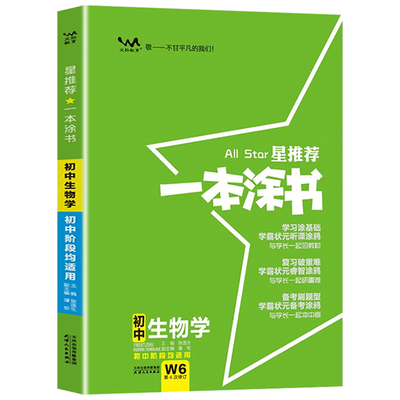 2025版生物地理会考总复习资料人教版 初二生地会考真题七八九年级中考基础知识清单大全初中知识点总结手册学业水平结业考试zj