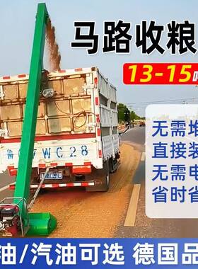 马路收粮机车载高炮吸粮机扒粮机玉米小麦稻谷粮食提升自动装车机