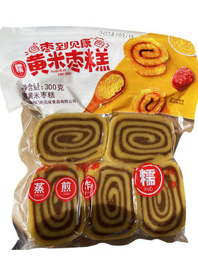 沟门前大黄米枣糕年糕油糕红枣切糕糯米糍粑黏粘糕山西特产黄米糕