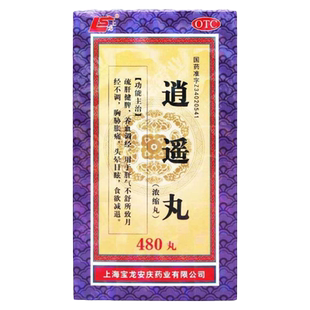 正品上龙逍遥丸浓缩丸480丸女性胸胁胀痛疏肝健脾月经不调消遥