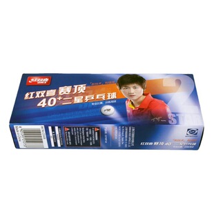 红双喜DHS乒乓球三星专业比赛赛顶40+ 一星二星乒乓球训练