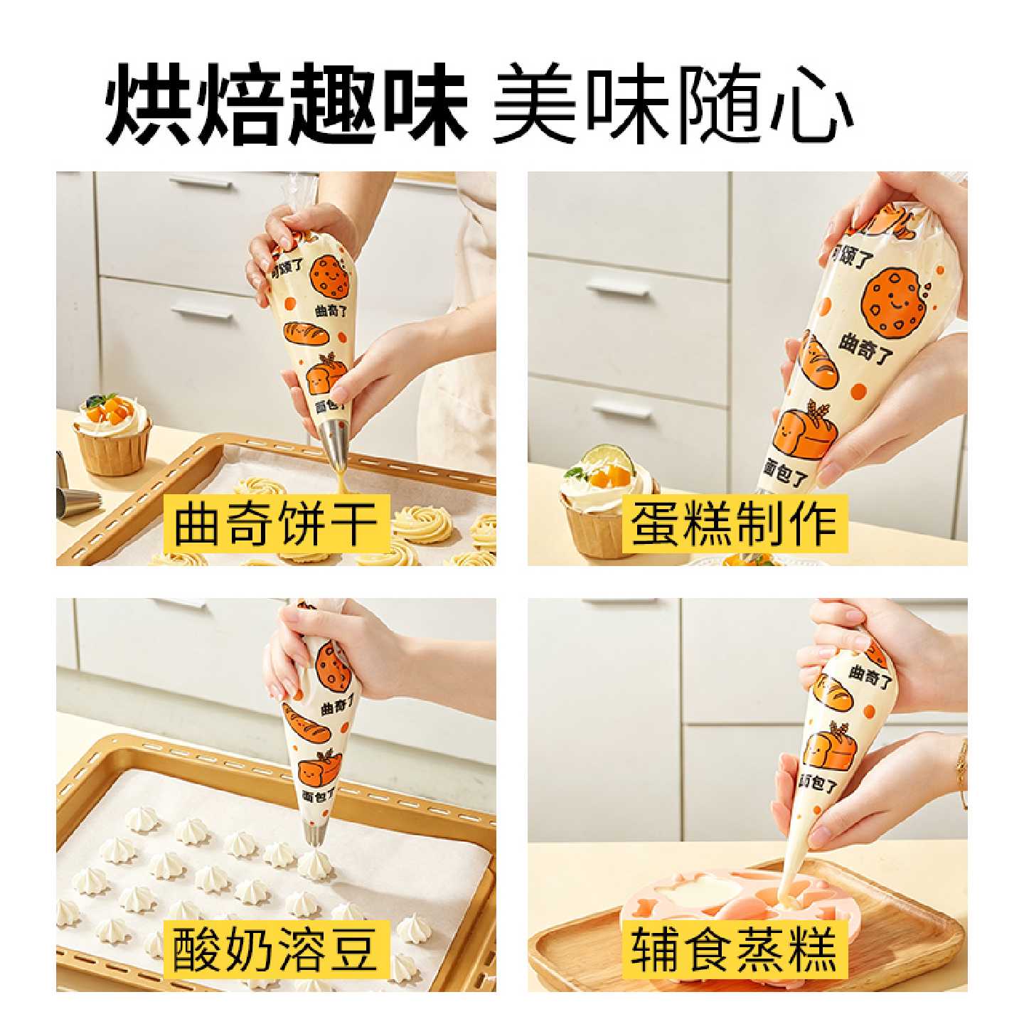 展艺加厚防爆裱花袋蛋糕泡芙曲奇烘焙工具裱花嘴套装一次性挤奶油