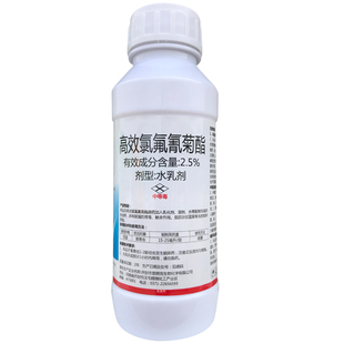 高效氯氟氰菊酯杀虫剂 青虫蚜虫地下害虫菊酯类杀虫果树蔬菜苗木