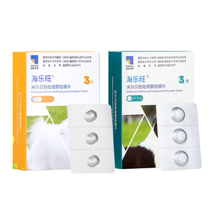 海乐旺内驱虫药海乐旺狗驱虫药体内外一体驱虫幼犬宠物驱虫拜宠爽