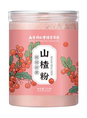 南京同仁堂山楂粉250g/罐大容量