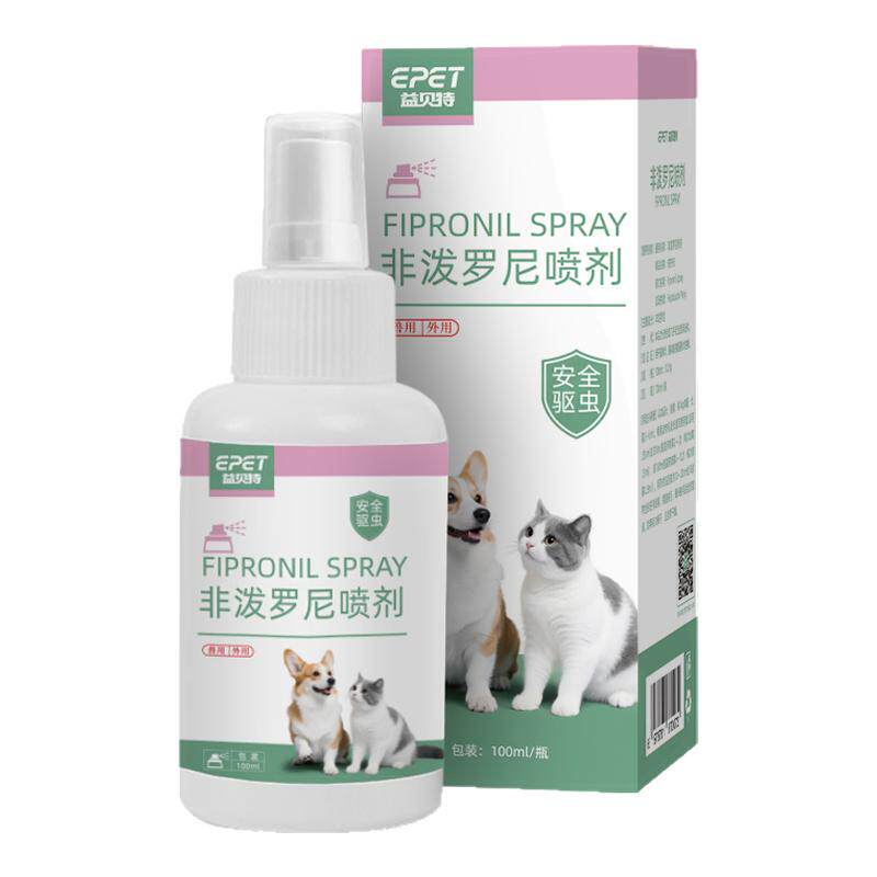 EPET益贝特非泼罗尼宠物专用猫咪狗狗通用杀虫抑菌喷雾剂外出驱虫
