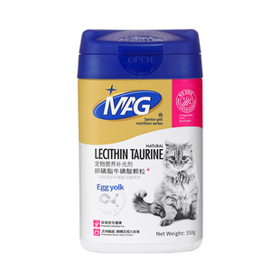 mag卵磷脂鱼油牛磺酸蛋黄卵磷脂颗粒狗狗猫咪专用宠物营养补充剂
