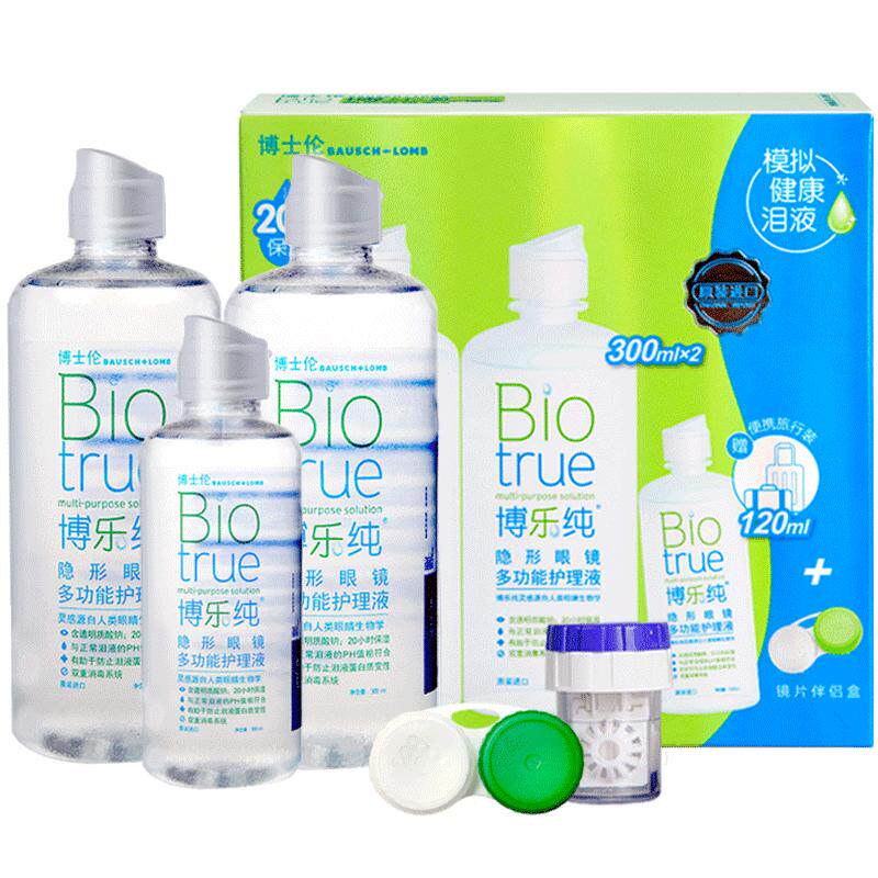 博士伦彩色隐形近视眼镜美瞳护理液博乐纯300*2+120ml视客