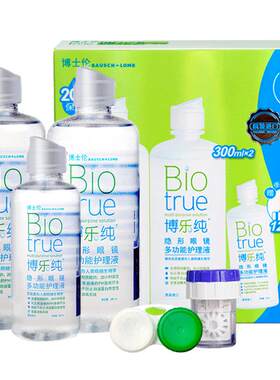 博士伦彩色隐形近视眼镜美瞳护理液博乐纯300*2+120ml视客