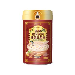 药都拾遗黄芪党参豆浆粉阿胶0添加无蔗糖即食冲饮速溶早餐代餐粉
