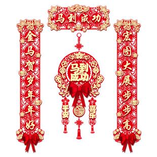 2026新款春节磁吸对联马年春联新年入户门装饰过年大门福字挂件