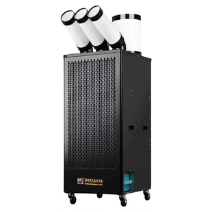 宝工电器工业商用压缩机冷气机冷风机移动空调厨房车间厂房降温