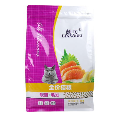 靓贝全价猫粮猫粮1.5kg3斤美毛