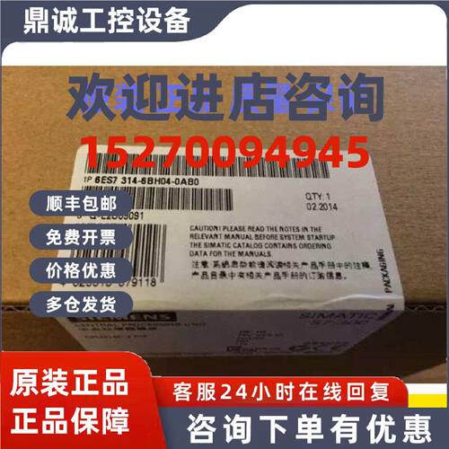 议价原装西门子CPU314C-2PTP6ES7314-6BH04-0AB0全新