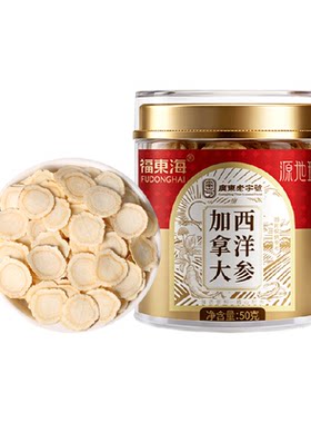 福东海西洋参片参味浓郁50g