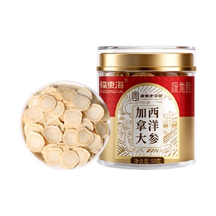 福东海加拿大西洋参50g/罐花旗参片粉人参切片枸杞泡水煲汤养生茶