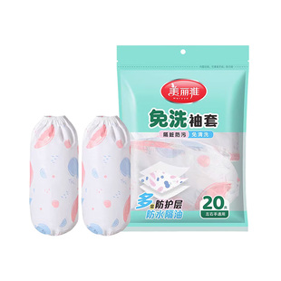 美丽雅一次性袖套炒菜防溅油女成人护袖防水家务防脏污免洗套袖