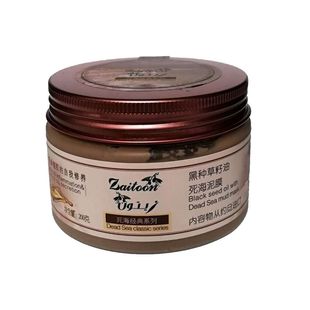 zaitoon正品约旦死海泥面膜改善毛孔深清洁紧致提亮金缕梅黑种草