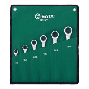 SATA世达09025/6件梅花扳手套装双头眼镜快速棘轮汽机修工具组套