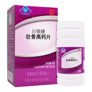 川奇牌 壮骨高钙片60片中老年增加骨密度补钙加碳酸钙官方旗舰店