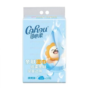 可心柔湿巾婴儿手口专用婴儿湿巾纯水擦脸湿巾小包便携10抽20包