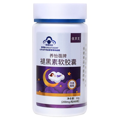 120粒褪黑素维生素b6双效助眠