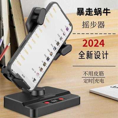 手机摆动器刷步器静音自动计步微信运动左右摇摆可充电刷步数神器