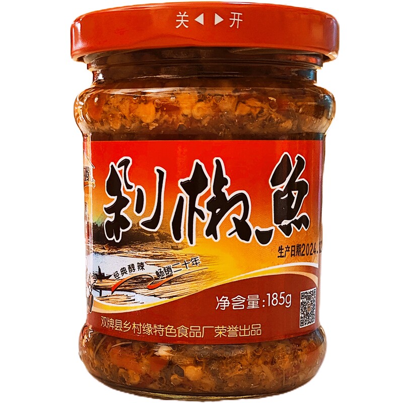 永州双牌剁椒鱼2瓶包邮