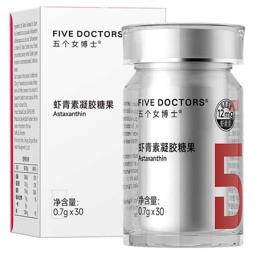 虾青素