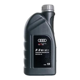 奥迪大众专用机油A4A6LQ3Q5Q7全合成5W-40原装汽车润滑油整箱12瓶