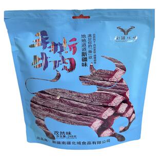 牛肉干南疆北域手撕牛肉干风干牛肉独立包装新疆直发原味孜然香辣