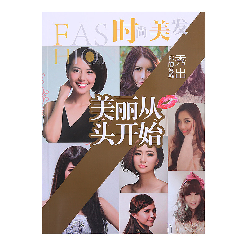 2025年新款理发店发型书美发卷烫染造型杂志男女发型彩色设计图片