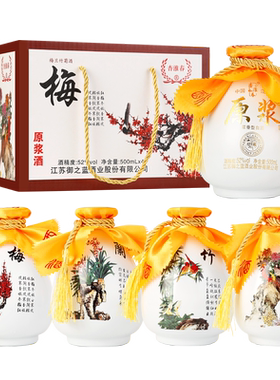 梅兰竹菊白酒整箱特价500ml送礼