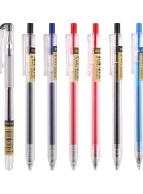 晨光优品按动中性笔0.5大容量