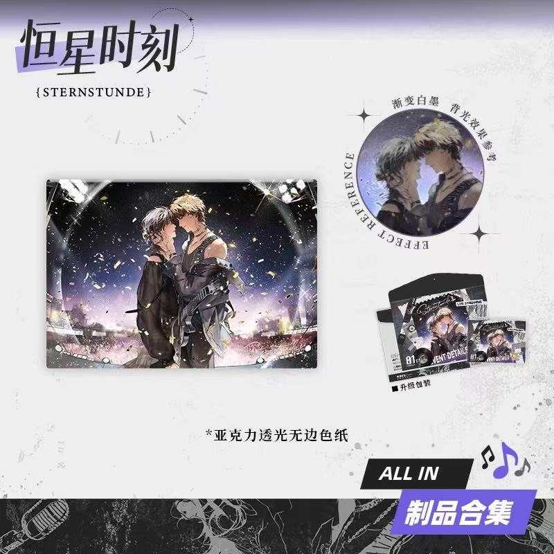 正版现货恒星时刻WONDERFUL系列谷官镭射色纸徽章票吧唧周边