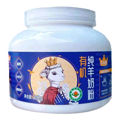 羊小纯有机纯羊奶粉高钙纯羊奶粉